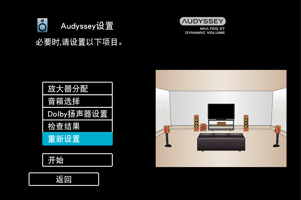 GUI AudysseySetup X14